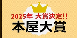 企画展示