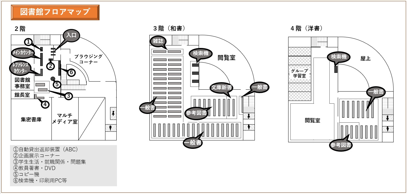 https://library.kgwu.ac.jp/drupal/sites/default/files/%E3%83%95%E3%83%AD%E3%82%A2%E3%83%9E%E3%83%83%E3%83%97_0.jpg